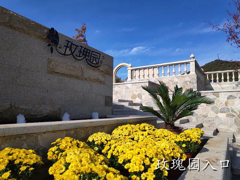 泰山长安人文纪念园