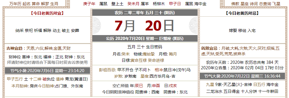 山东福寿园公墓.png