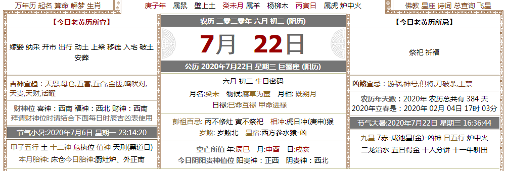 济南慈航园公墓.png