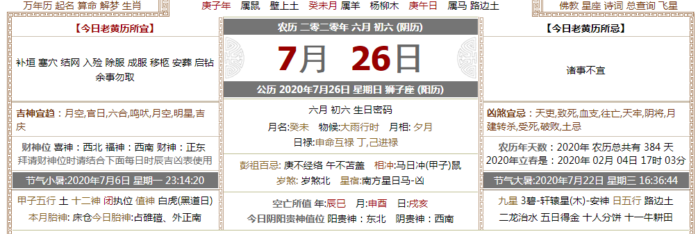 济南太甲山公墓.png