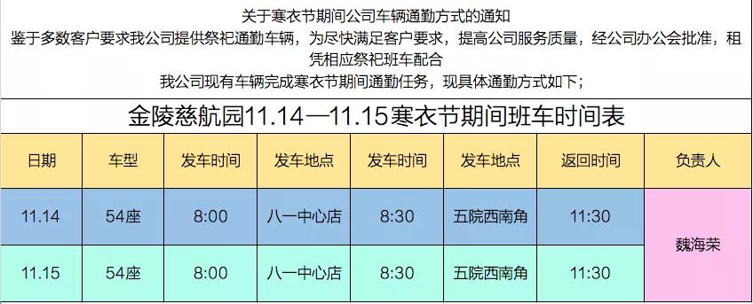 慈航园公墓.jpg