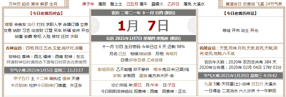 济南墓地.png