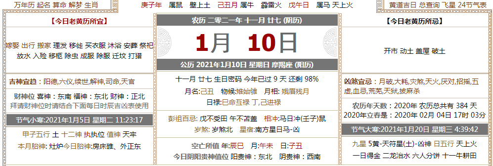 济南安葬.png