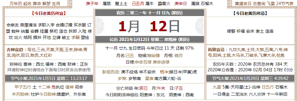 济南公墓.png