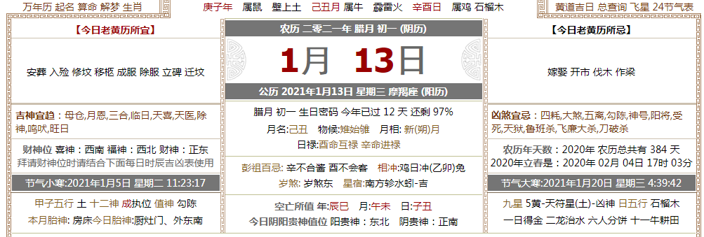 济南福寿园公墓.png