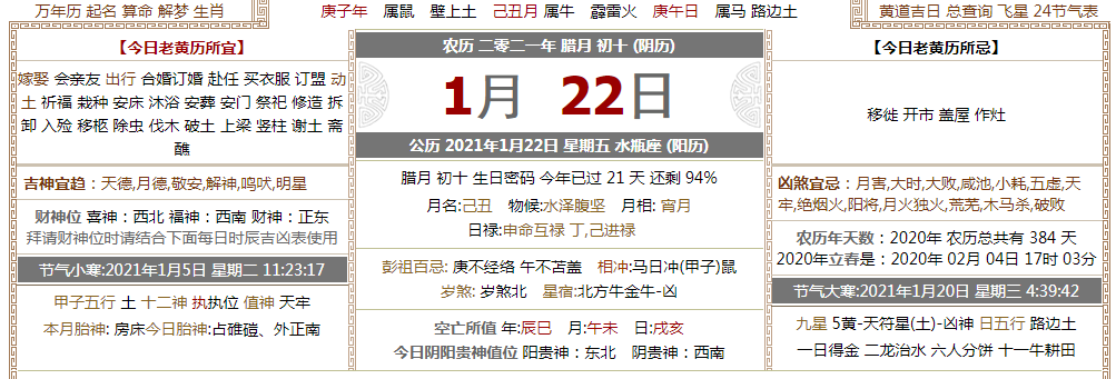 济南福舜园公墓.png