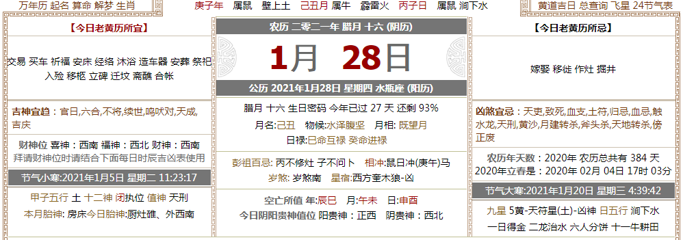 济南合法公墓.png