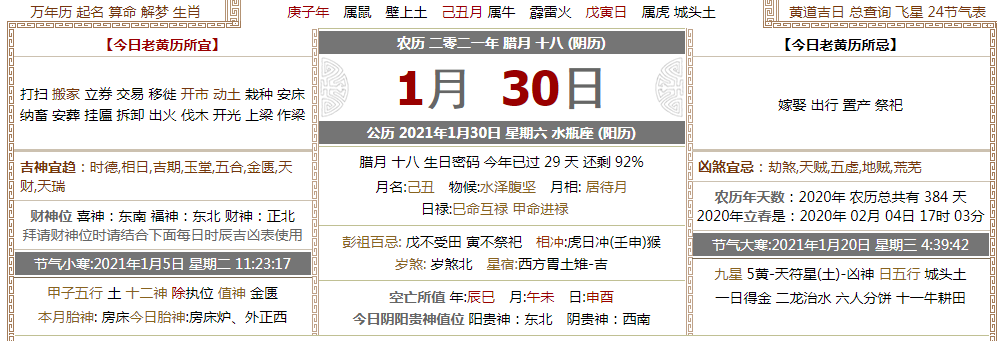 济南福舜园公墓.png