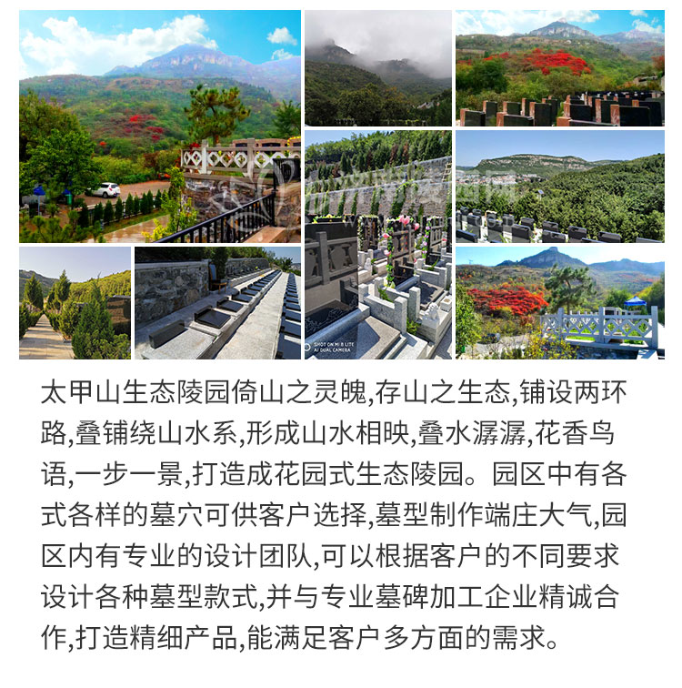 太甲山陵园环境介绍
