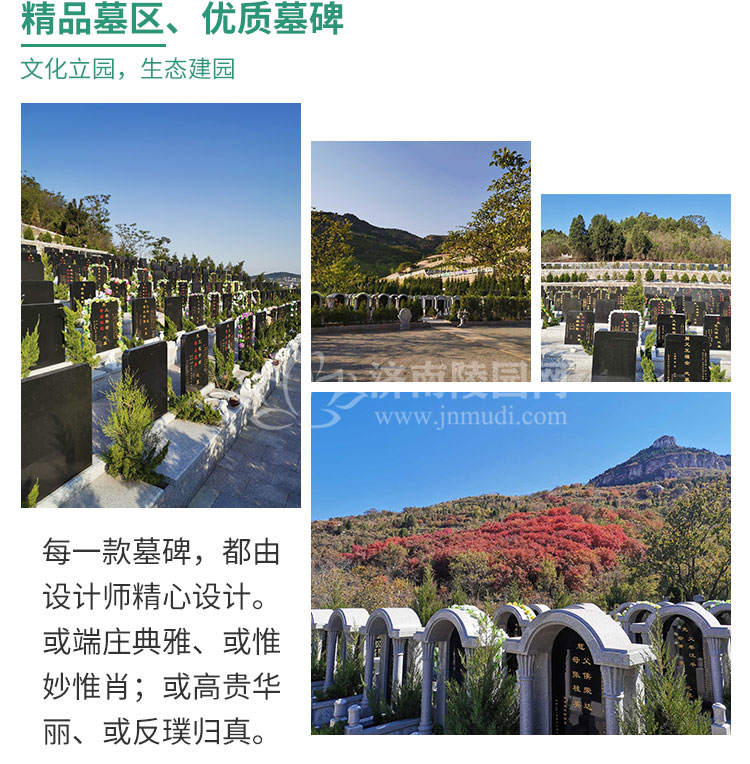 太甲山陵园墓碑碑型介绍