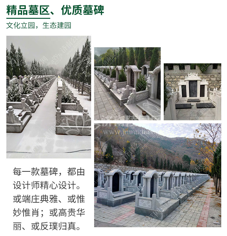 九顶山陵园墓碑碑型介绍