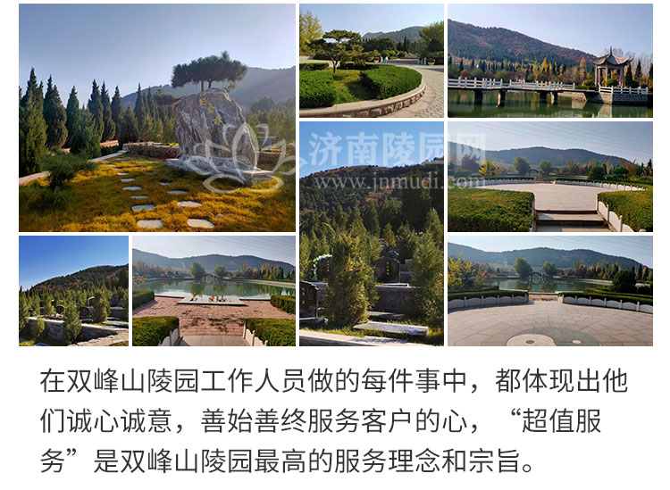 双峰山陵园环境图片