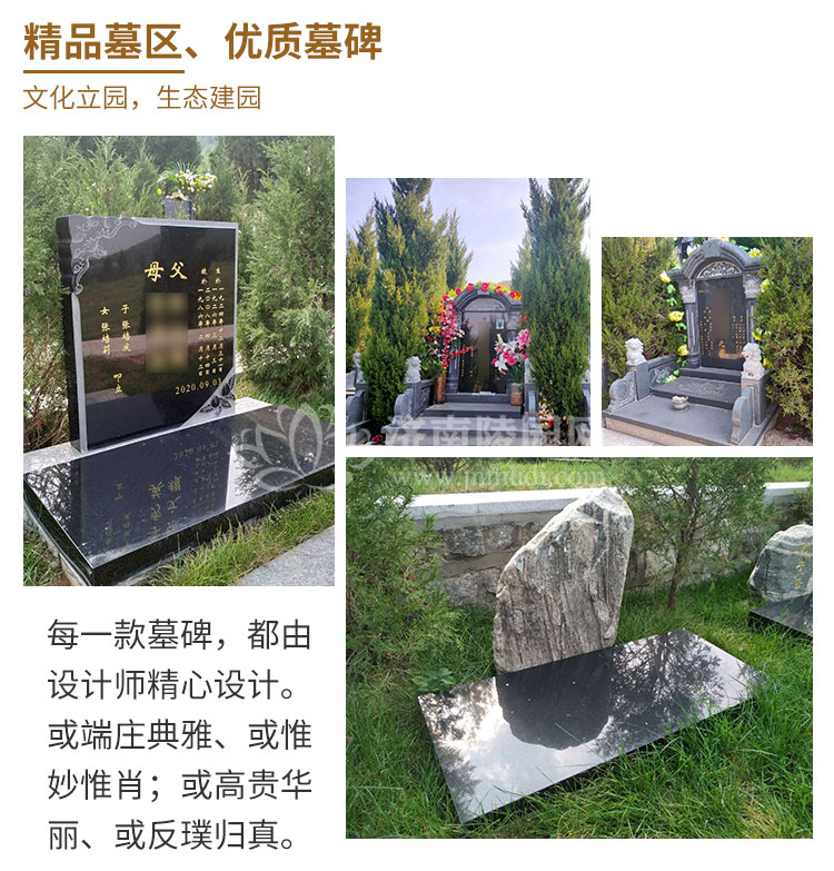 双峰山陵园墓碑碑型