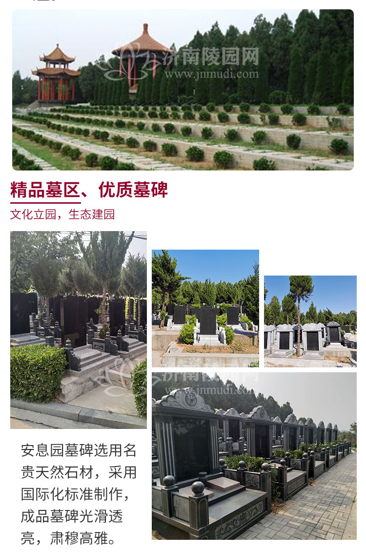 历城劳动人民安息园墓碑碑型