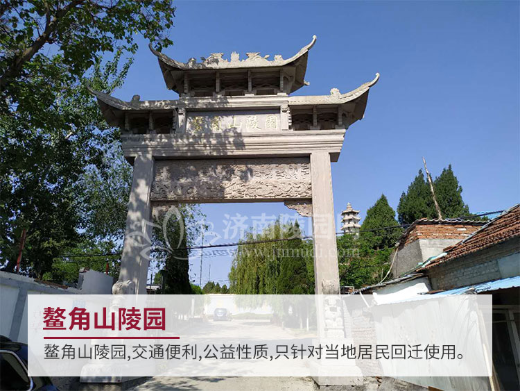 鳌角山陵园详情介绍