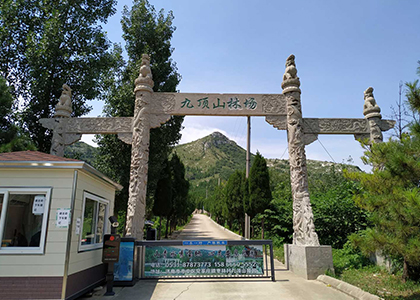 九顶山公墓
