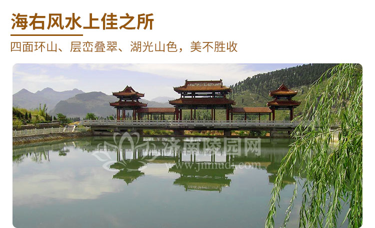 济南恭德陵园环境风水