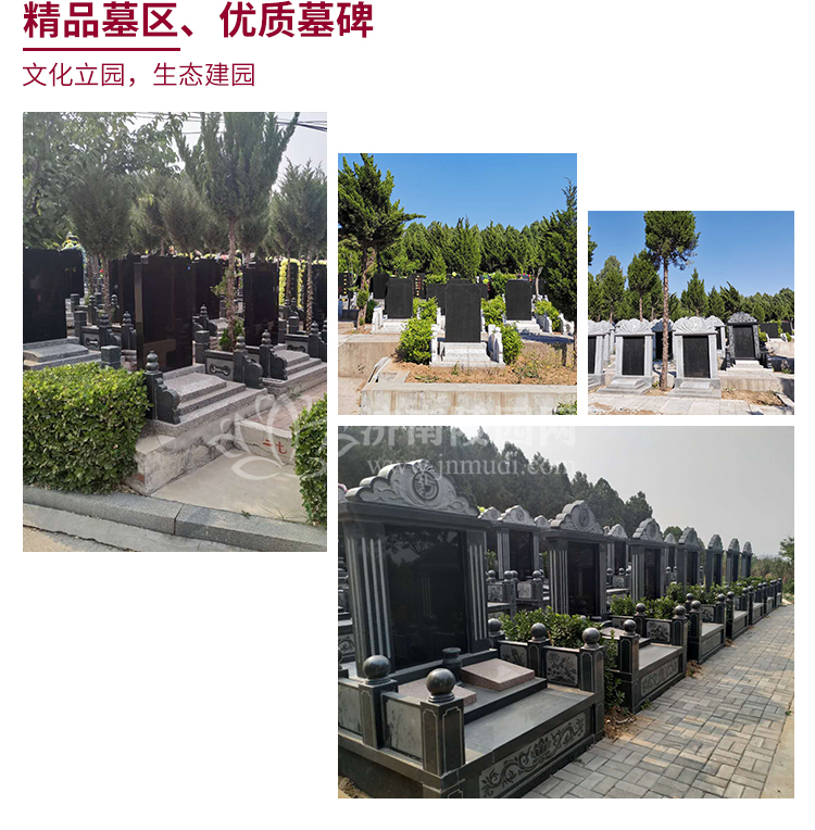 历城劳动人民安息园墓碑碑型