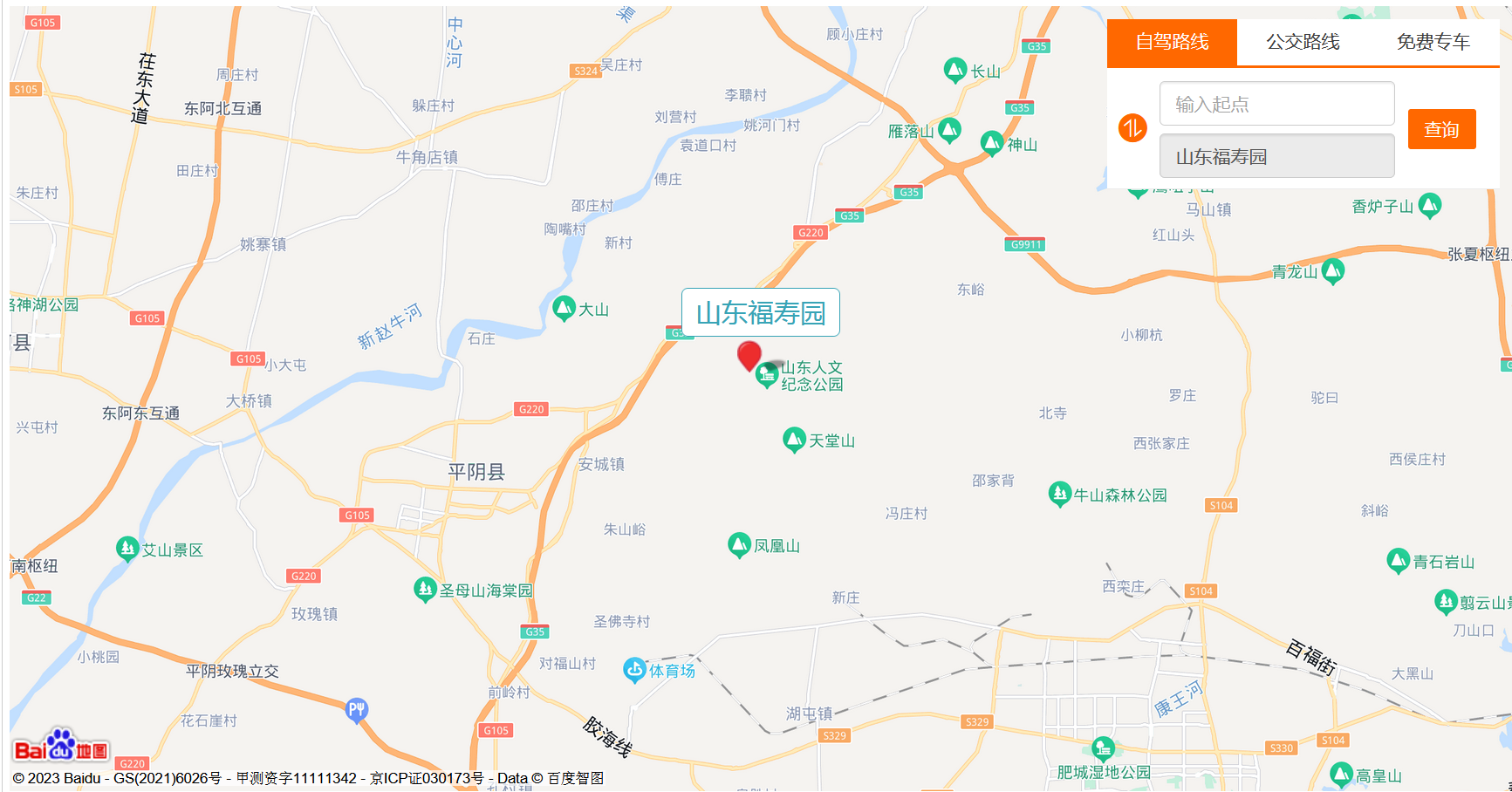 山东福寿园位置