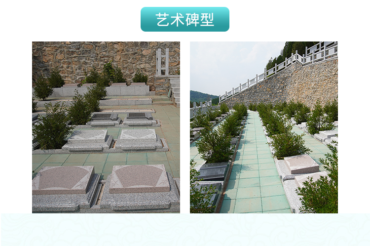 官山陵园