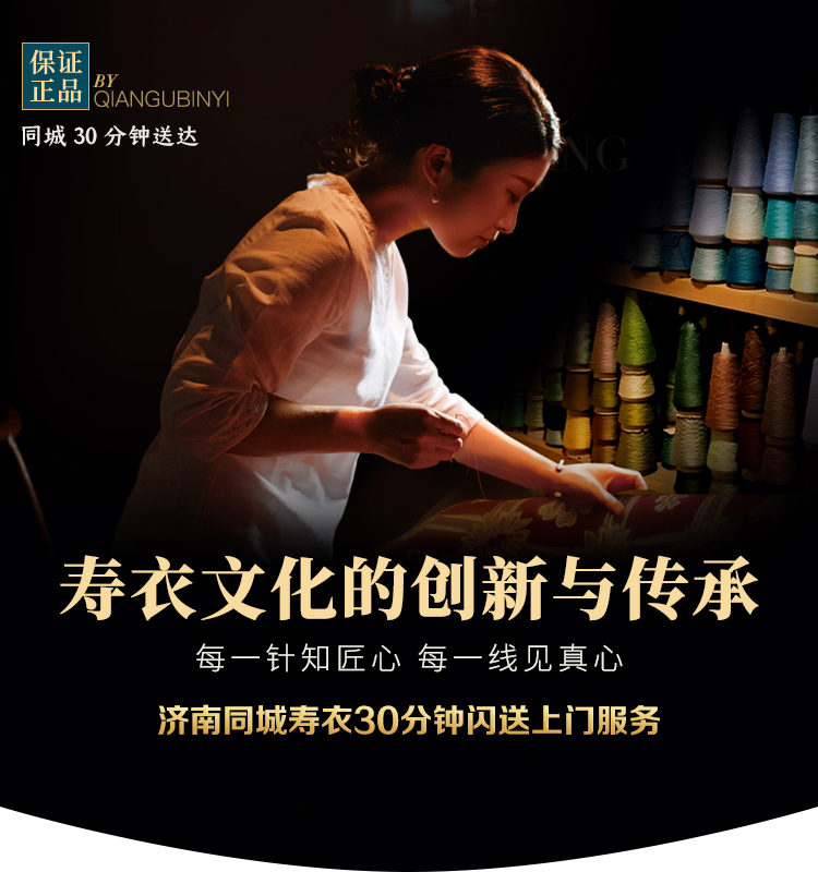济南丧葬流程