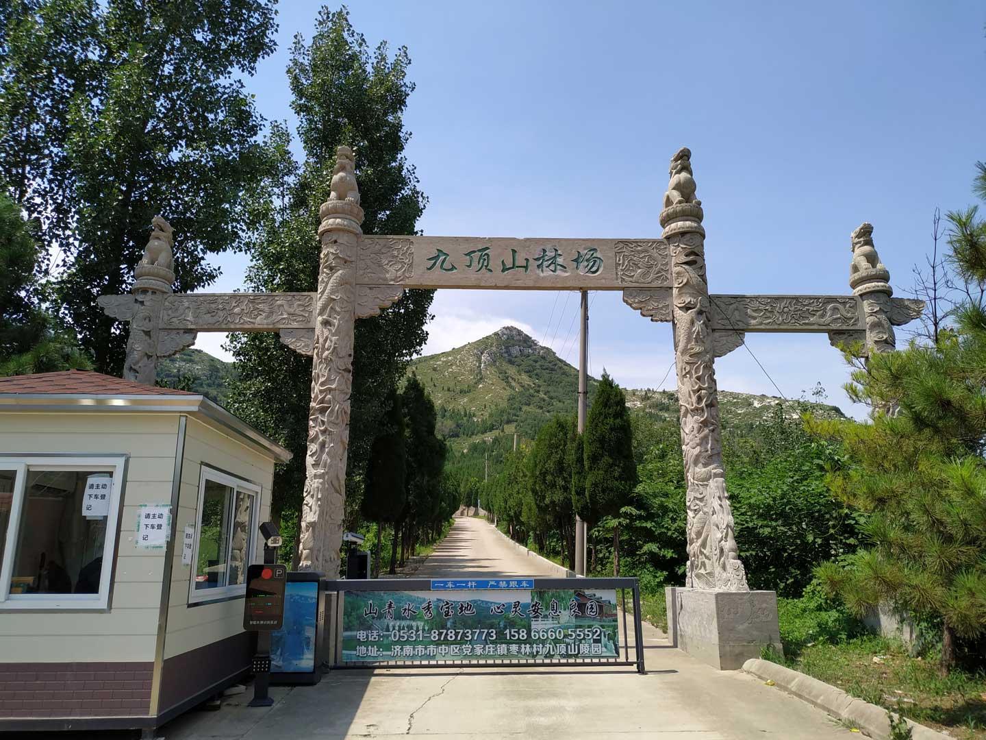 济南九顶山陵园