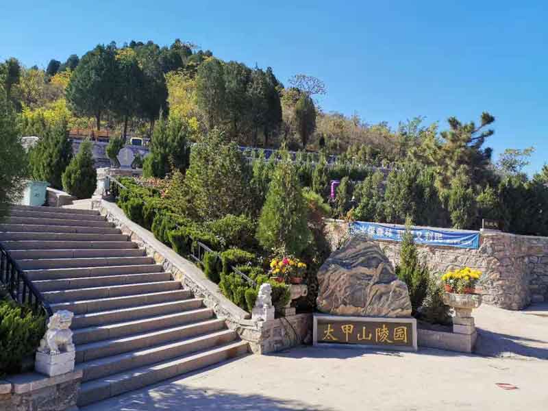 太甲山陵园介绍