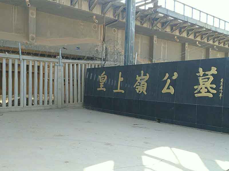 济南皇上岭公墓