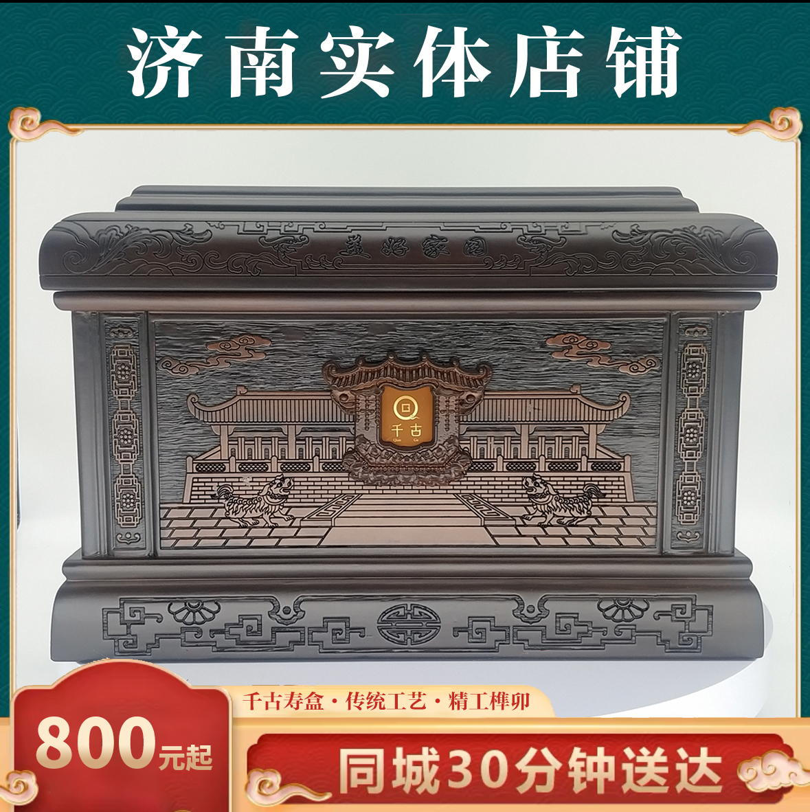 骨灰盒的尺寸标准
