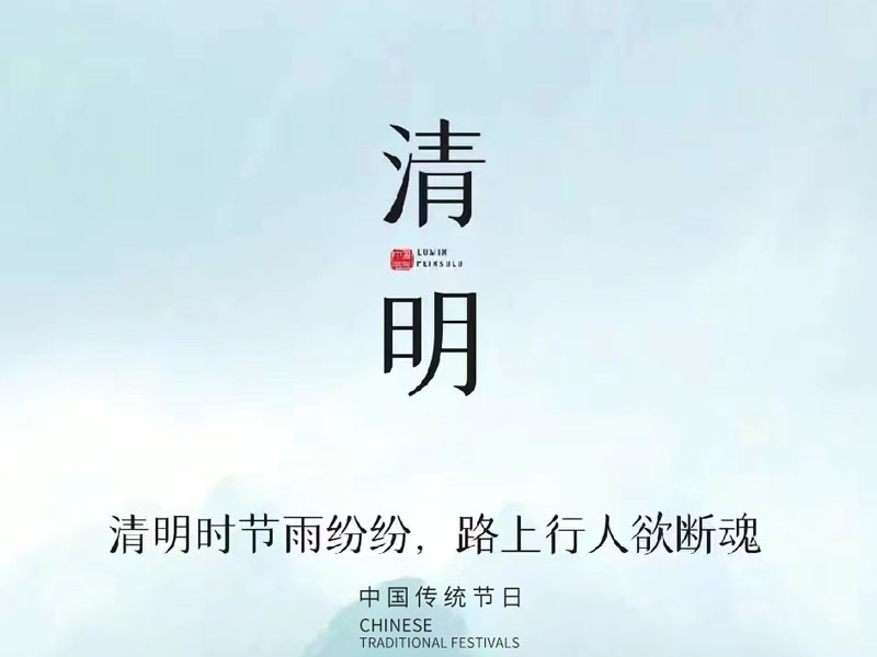 清明节的起源