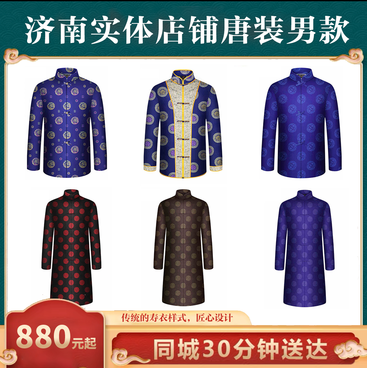 老人死后穿寿衣