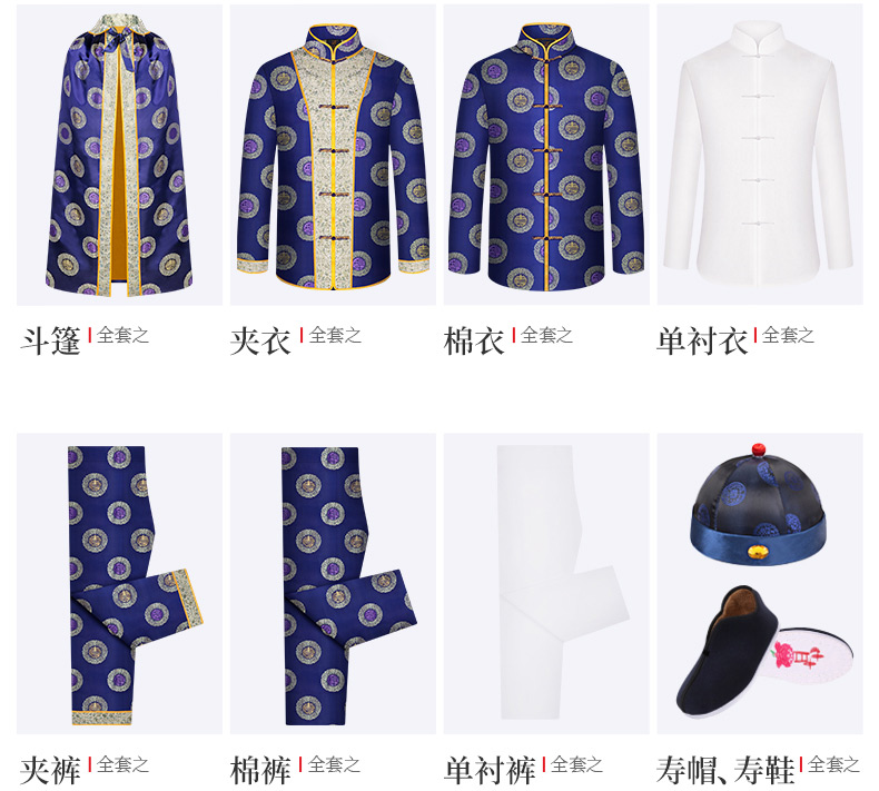 寿衣的件数讲究