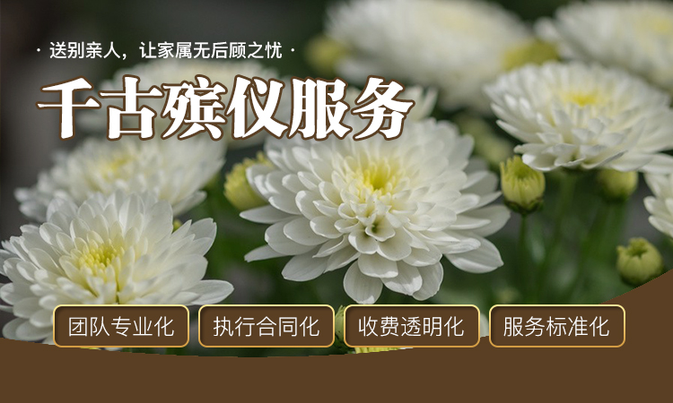济南陵园网旗下殡葬服务