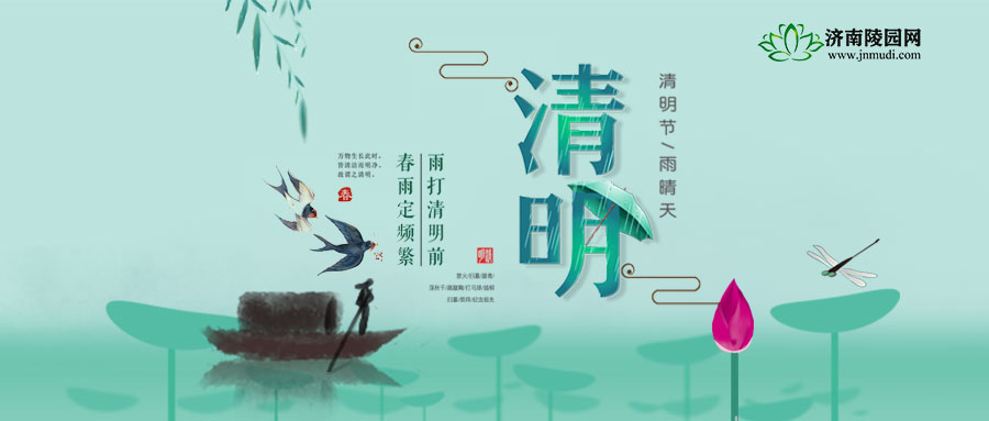 清明节期间，济南陵园网将推出一些优惠活动