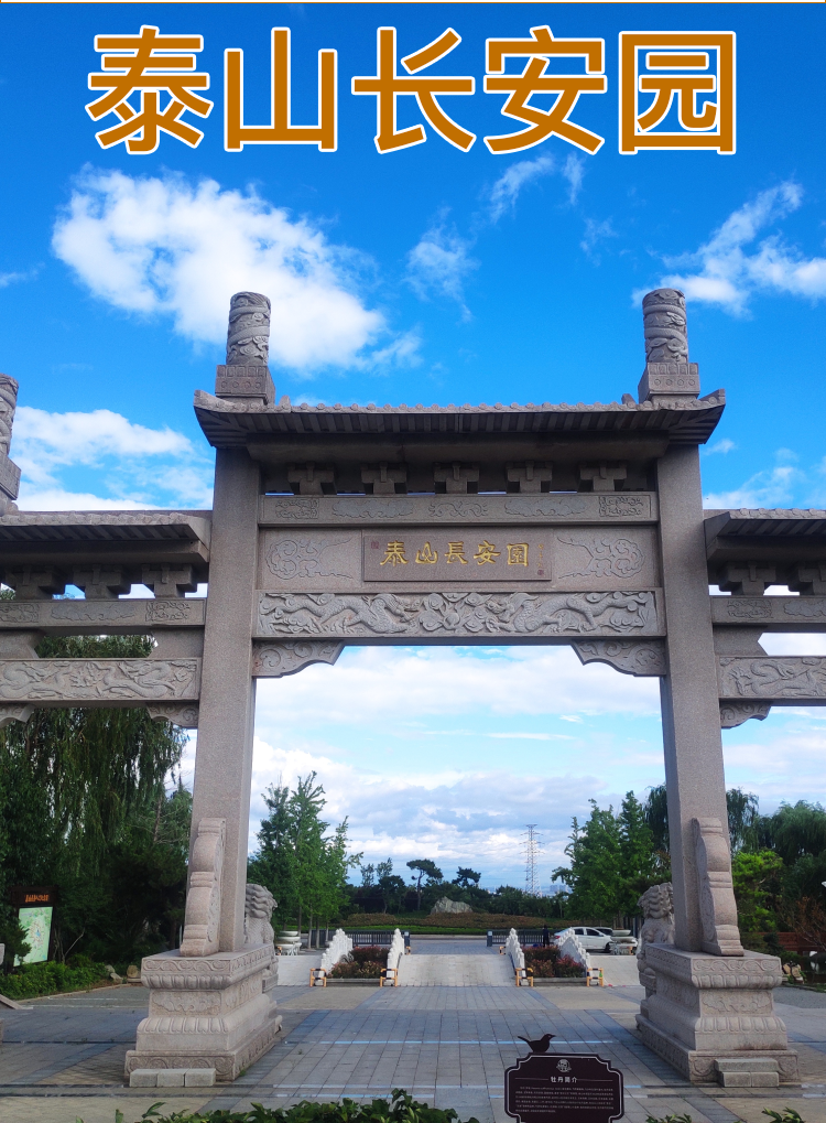 园区基木鱼-泰山长安园-新_02.png