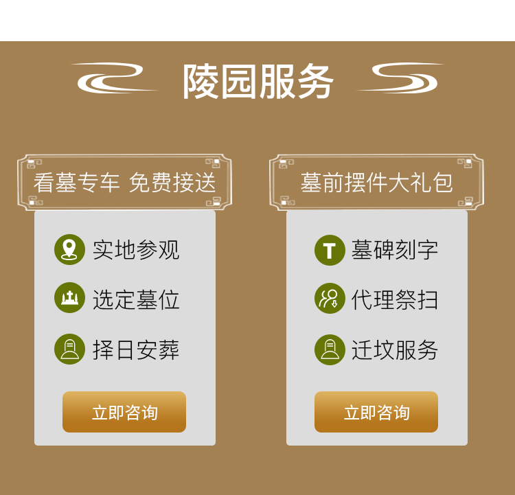 园区基木鱼-泰山长安园-新_06.png