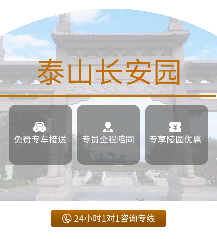 园区基木鱼-泰山长安园-新_08.png