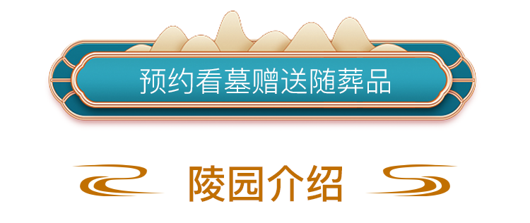 园区基木鱼-泰山长安园-新_03.png