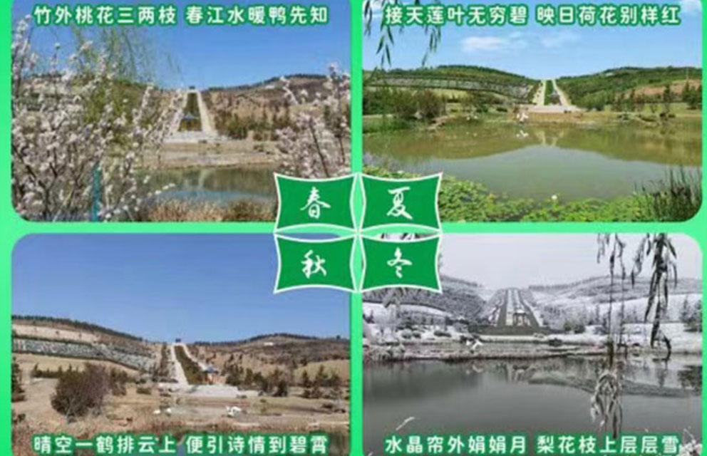 菜芜福禄源十景之(五)--“福禄湖”