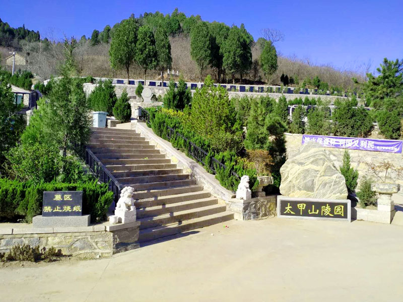 太甲山陵园