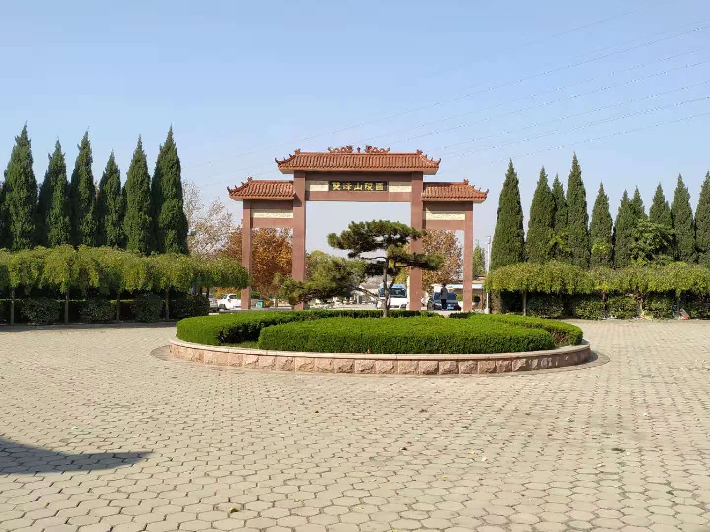 济南双峰山陵园
