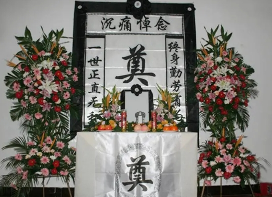 灵堂布置