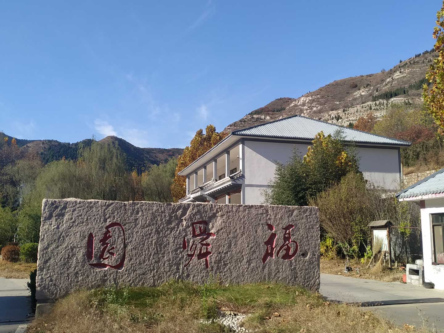 福舜园公墓