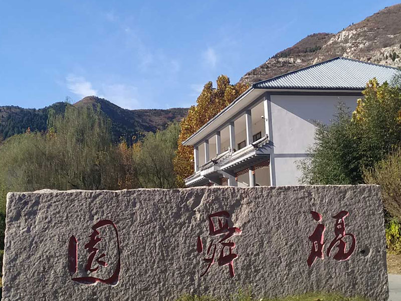福舜园公墓