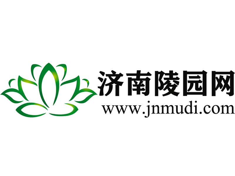 济南陵园网24小时殡仪服务中心