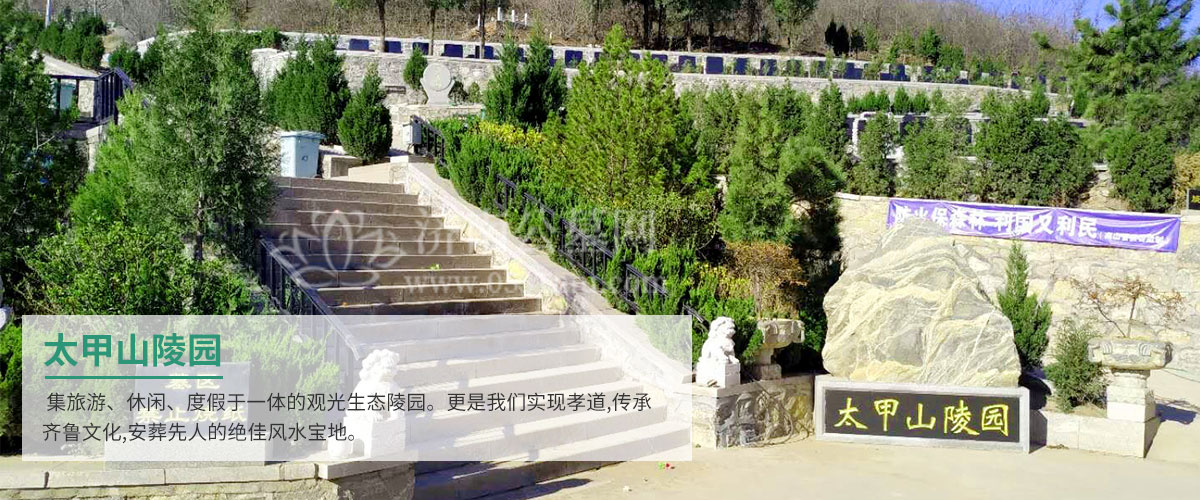 太甲山陵园 太甲山陵园