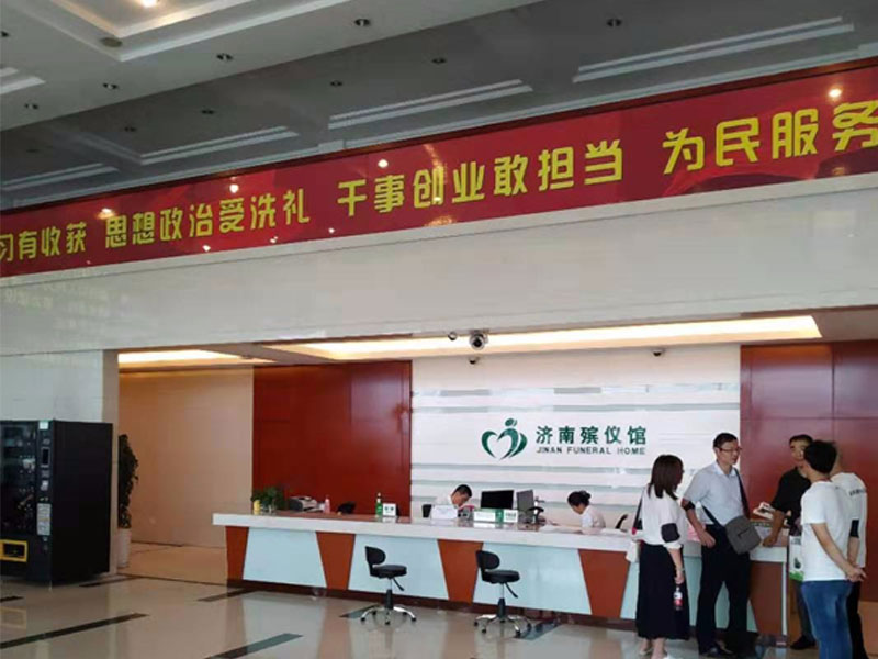 济南市殡仪馆费用