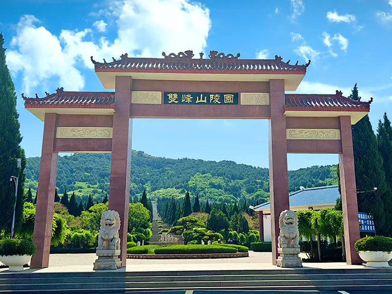 济南双峰山陵园