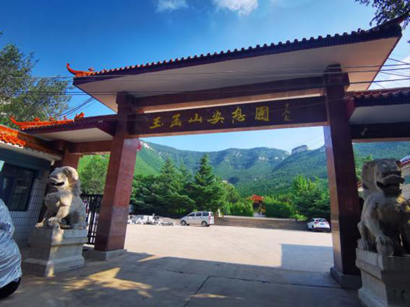 济南玉涵山安息园