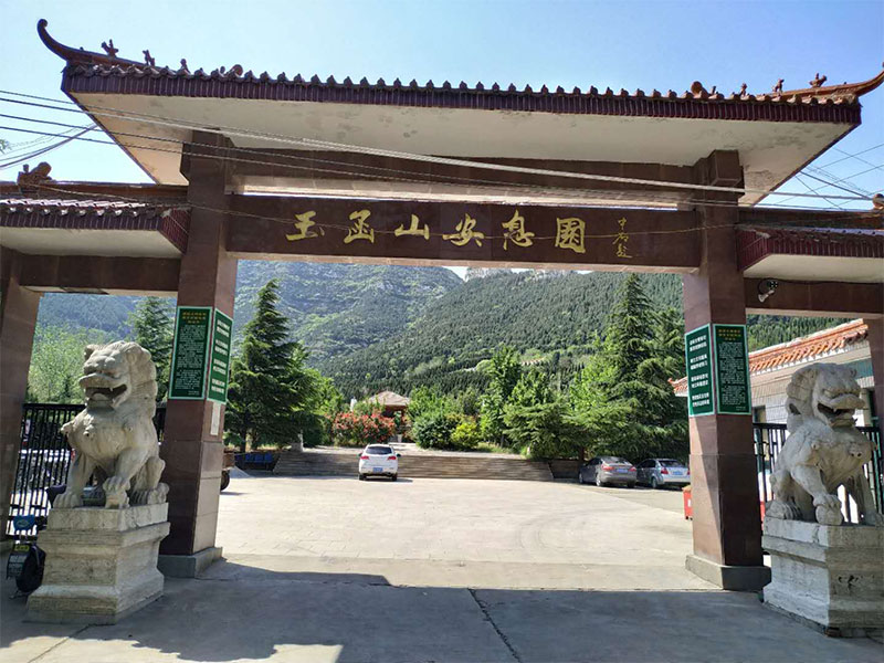 济南玉涵山安息园